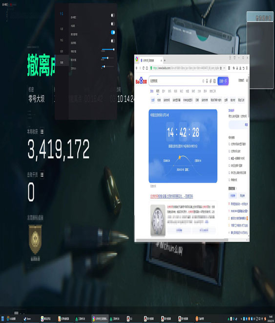 三角洲手机辅助外设软件效果