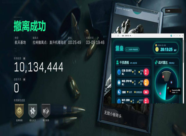 三角洲手机辅助外设透视自瞄效果